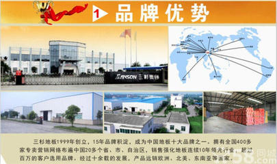 【廠家直銷】全國十大品牌三杉地板_犍為縣誠招代理-成都市美康三杉木業提供【廠家直銷】全國十大品牌三杉地板_犍為縣誠招代理的相關介紹、產品、服務、圖片、價格衣柜、木地板、地板招商加盟、木地板代理、強化地板加盟、實木復合地板加盟、